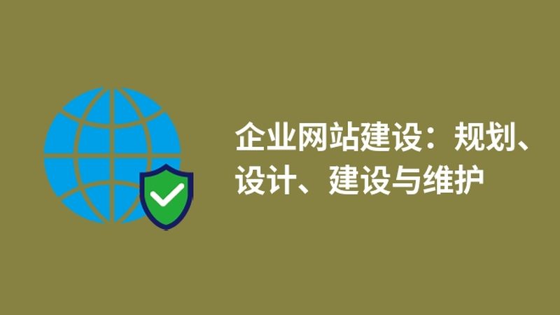在选择成都手机网站建设服务商时，以下核心要素不容忽视：