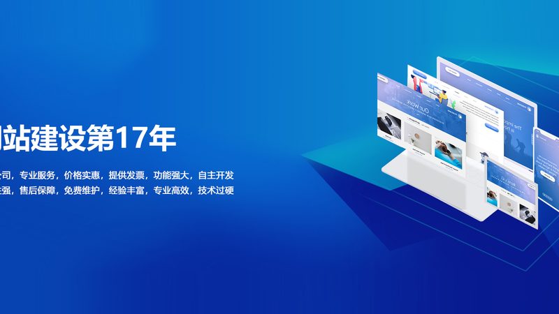 用户体验是衡量一个网站好坏的关键因素。一个优秀的营销型网站，应该具备以下特点：