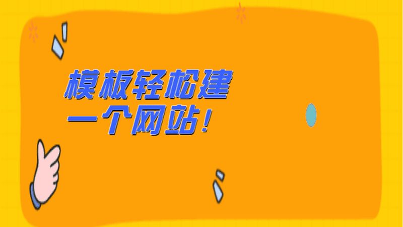 企业网站建设服务合同报价：揭秘合同中的关键要素