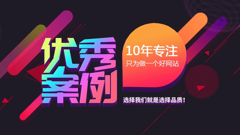 网站验收标准对比