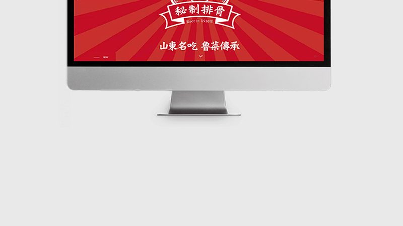 重新设计定制网站，费用构成揭秘