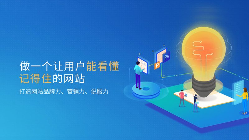 企业网站建设周期：揭秘高效建站流程