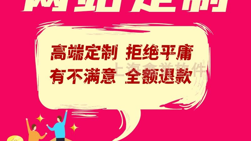 如何识别靠谱的网站开发团队：关键要素揭秘